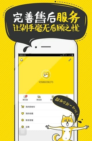 神奇百货(购物平台)截图4