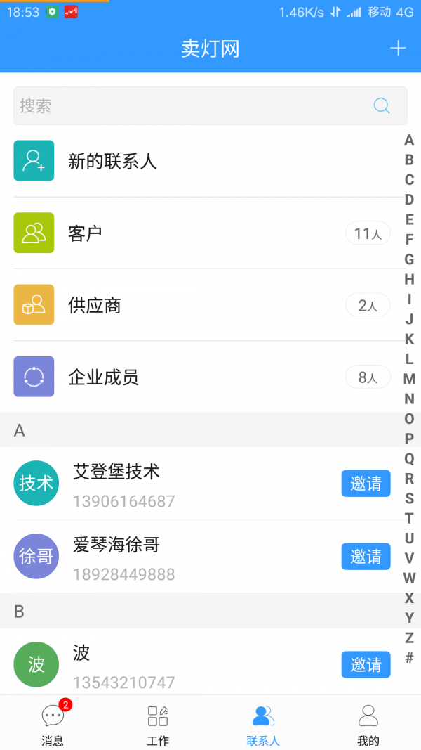截图3