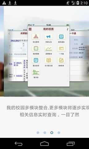 i首经贸截图1