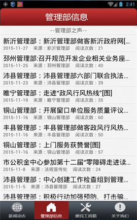 徐州公积金截图1