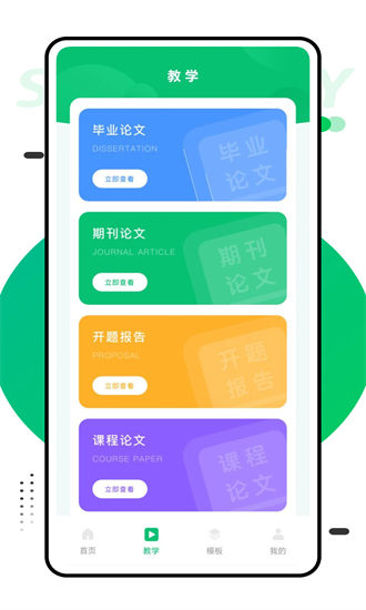 专业君论文截图2