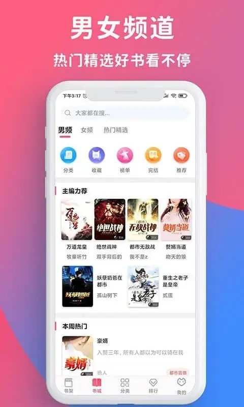 截图3