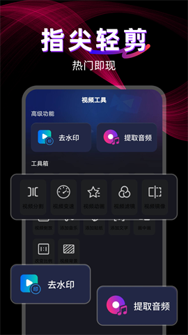 抖剪视频编辑截图1