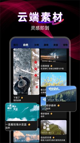 抖剪视频编辑截图4