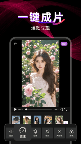 抖剪视频编辑截图2