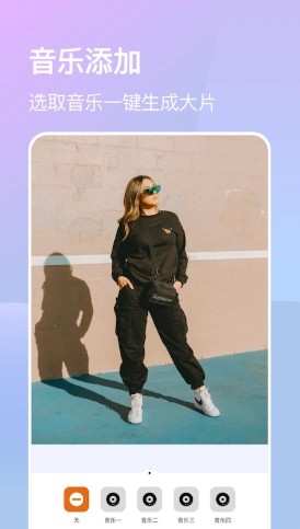 神剪辑app蛙趣截图2