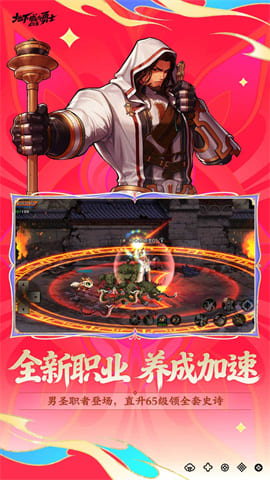 dnf3d游戏下载截图5