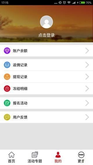 易客宝截图3