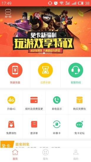 蜗牛王卡截图3