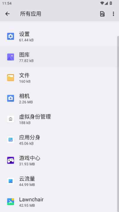 斯凯云流量截图4