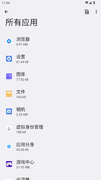 斯凯云流量截图2