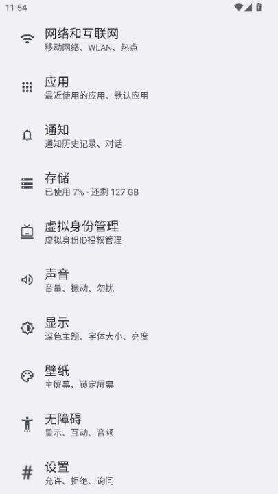 斯凯云流量截图3