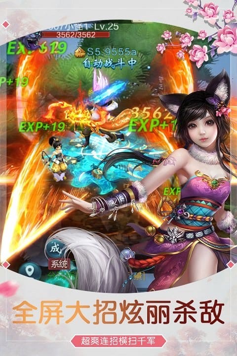 蜀山剑仙剑之殇截图3