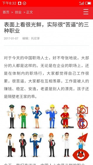 第三视角截图2