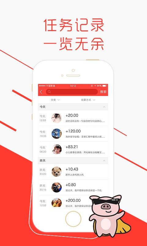 享推商家版手机客户端截图5