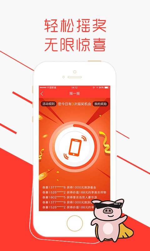 享推商家版手机客户端截图1