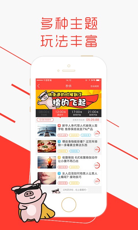 享推商家版手机客户端截图2