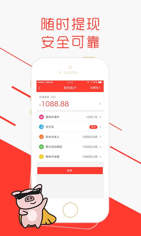 享推商家版手机客户端截图4