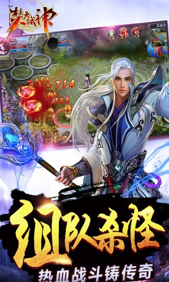 焚天弑神安卓版截图1