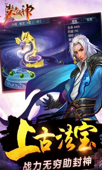 焚天弑神安卓版截图4