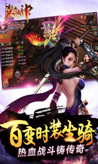 焚天弑神修改版截图2