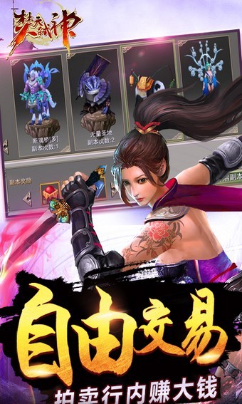 焚天弑神修改版截图3