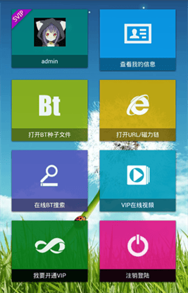 21号云点播截图4