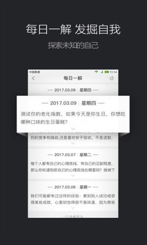 百科解密客户端截图3