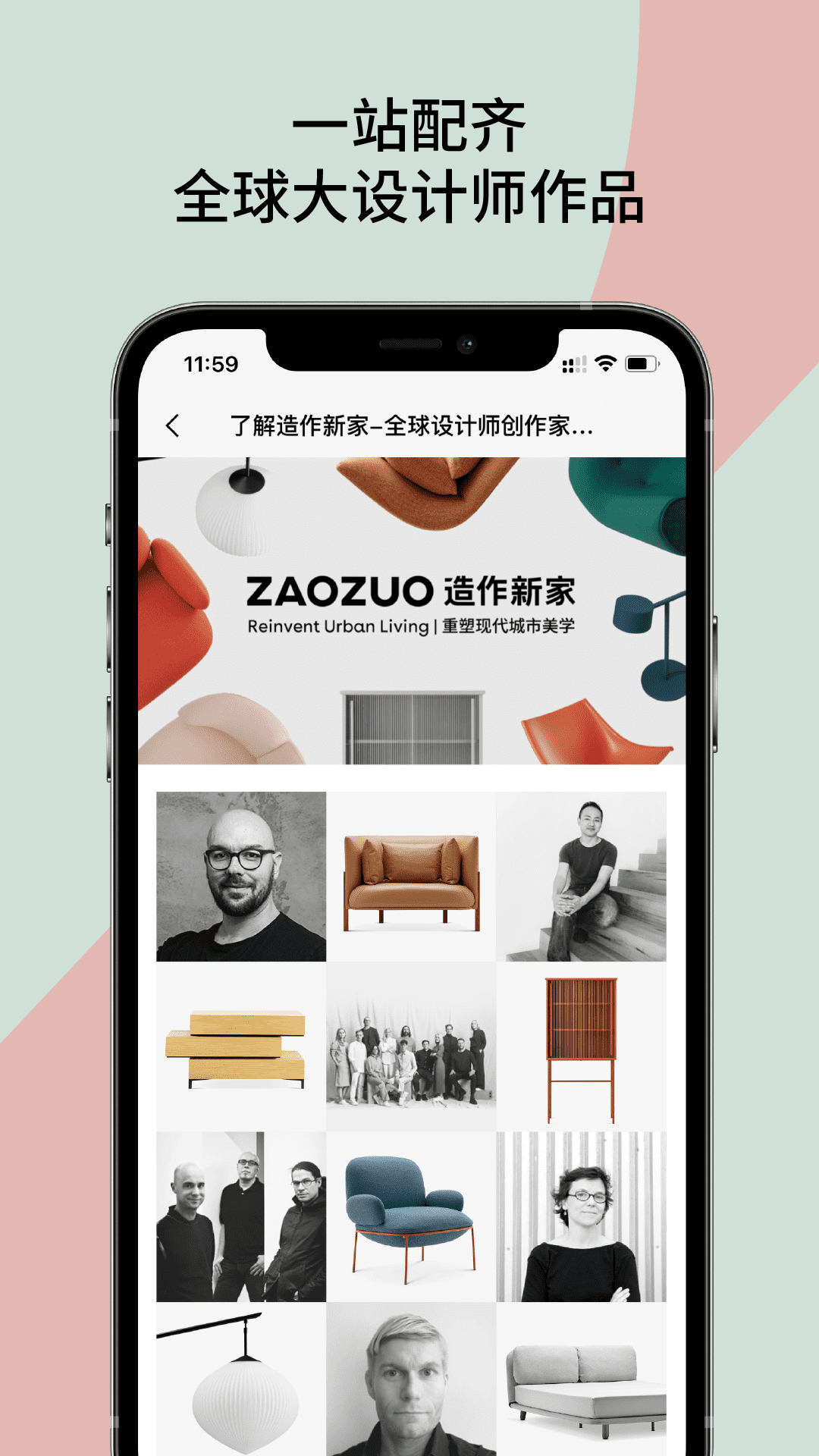 造作新家软件截图3