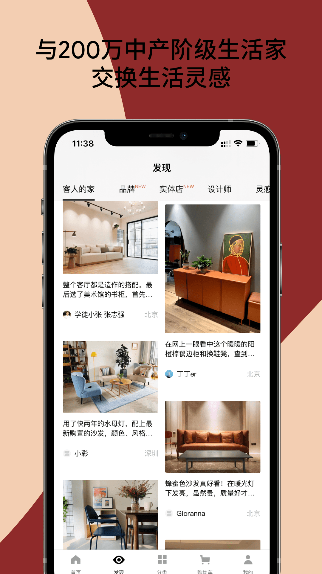 造作新家软件截图2