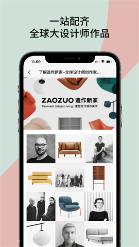 造作家具手机版截图4