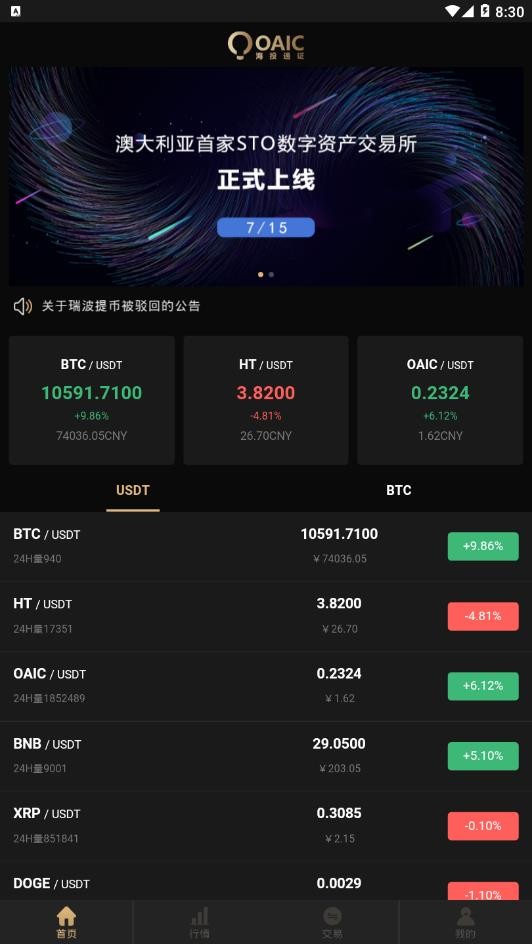 海投金融安卓版截图3
