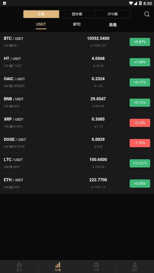 海投金融安卓版截图1