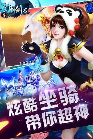 幻剑剑心苹果版(仙侠类手游)截图4