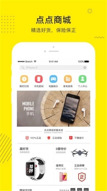 借点点手机版客户端截图1