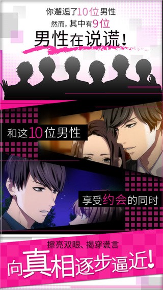 质疑:说谎的男人是谁フェイク截图4