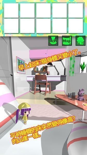 巨大的房间与变小的我2无限提示版截图3