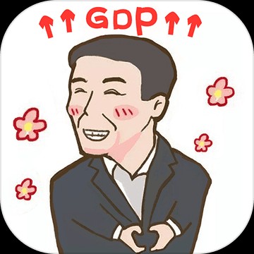 守护GDP修改版