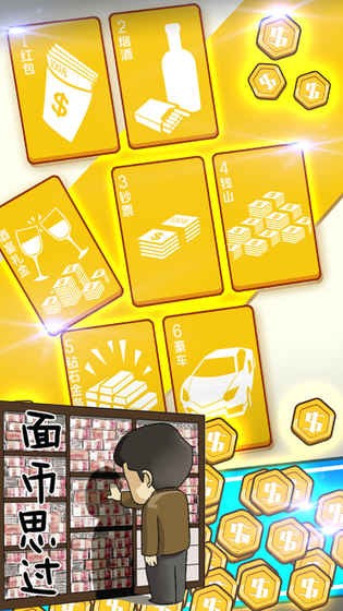 守护GDP修改版截图2