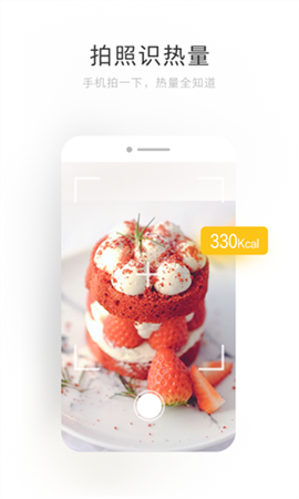 亲问(健康饮食)截图4