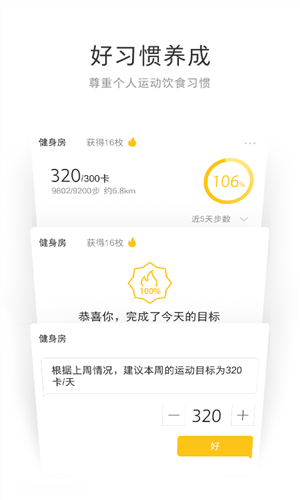 亲问(健康饮食)截图1