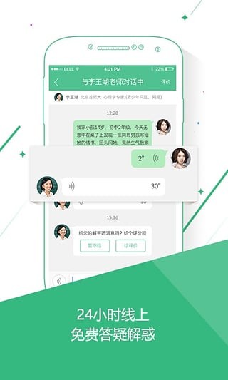 老师好教师版HD安卓版截图3