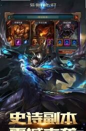 狂猎之刃手机客户端截图1