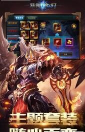 狂猎之刃手机客户端截图3