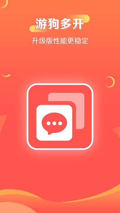 游狗多开截图3