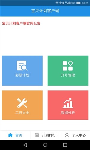 截图4