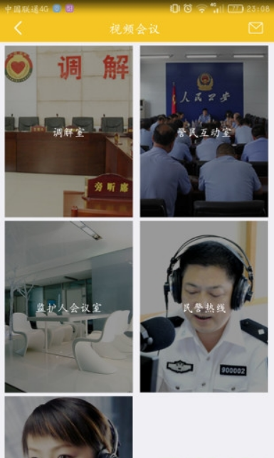 武汉落户一键通手机客户端截图1