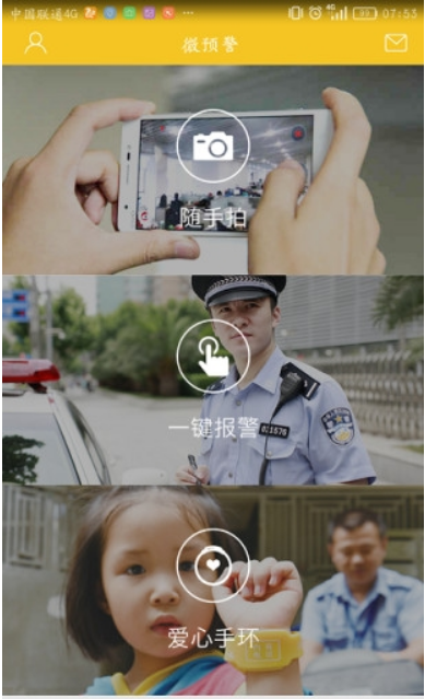 武汉落户一键通手机客户端截图3