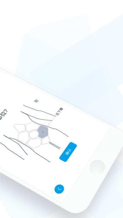 小医当家iOS版(Description)截图1