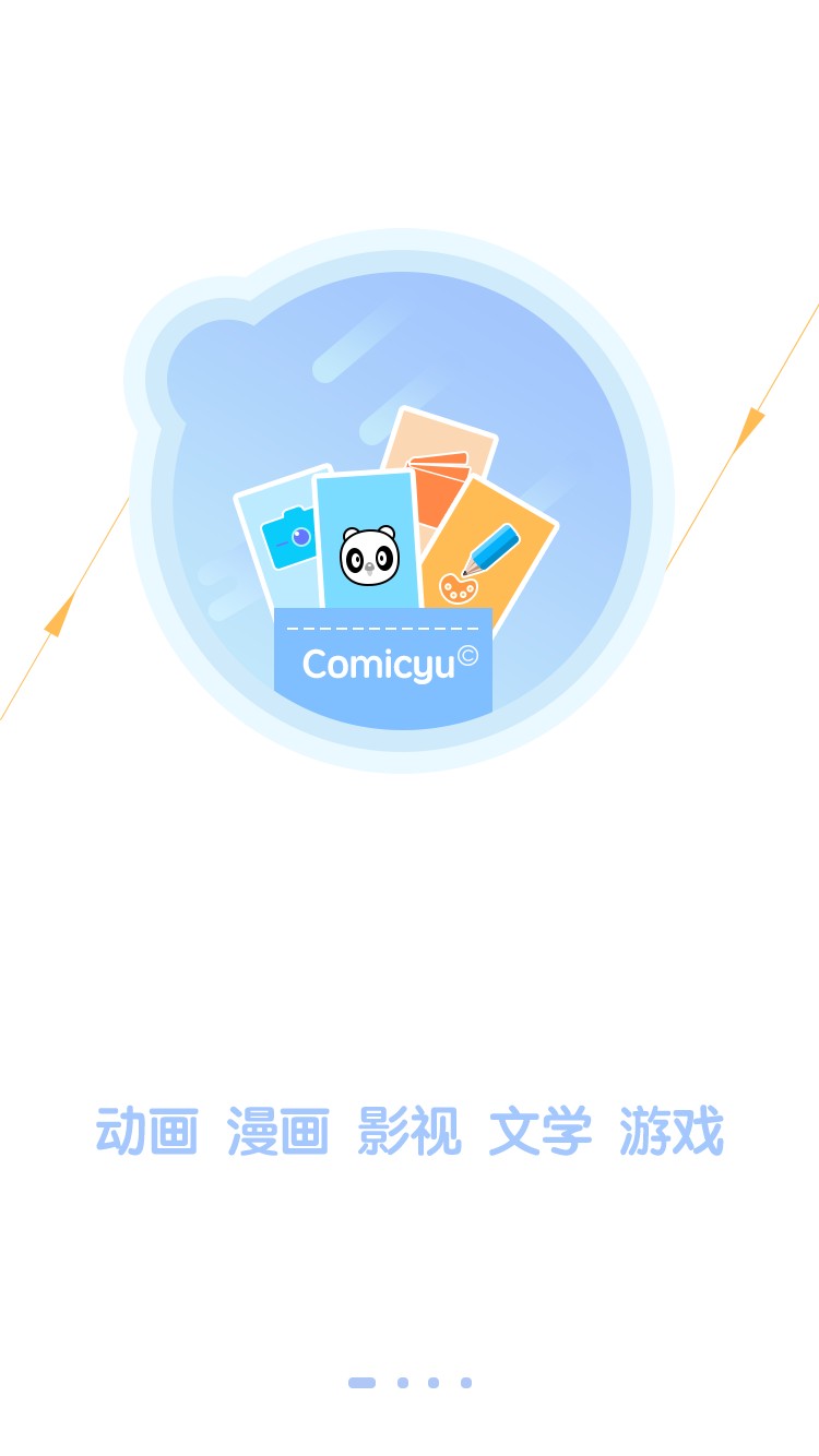 漫域网手机版截图3